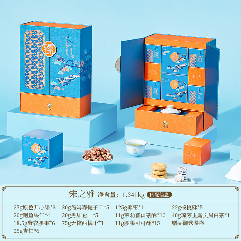 臻味-1350g宋之雅坚果礼盒4种坚果4种果干2种糕点1款白茶礼包1款御饮茶盏传统之韵演绎现代之美高清大图