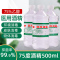 惠康75%医用酒精消毒液75度喷雾医疗家用伤口杀菌清洁乙醇500ml