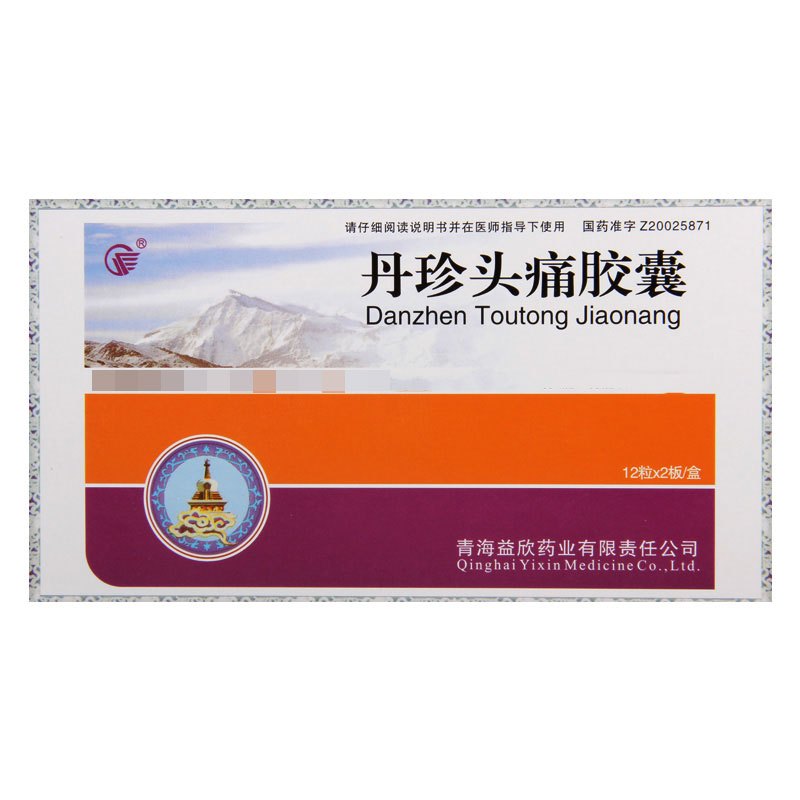 益欣 丹珍头痛胶囊 0.5g*24粒/盒