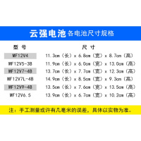 摩托车电瓶12V412V512V6.512V712V812V9踏板车电12V4南嘉牌电池