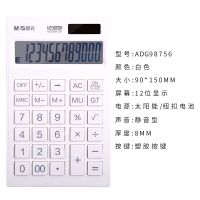晨光文具计算器12位显一手掌握双电源直板设计桌面型计算器98756 白色