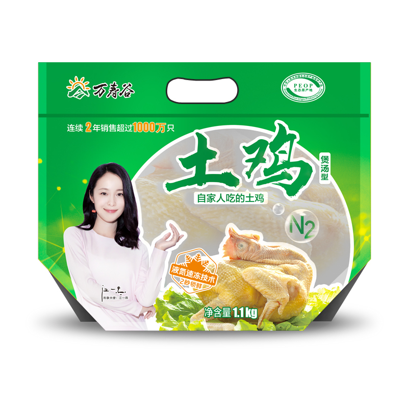 万寿谷土鸡 煲汤型/整只 净膛后1100g 广西瑶鸡 母鸡 散