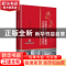 正版 使命的成就:中国五矿互补式重组三年两翻番历程及启示 《使