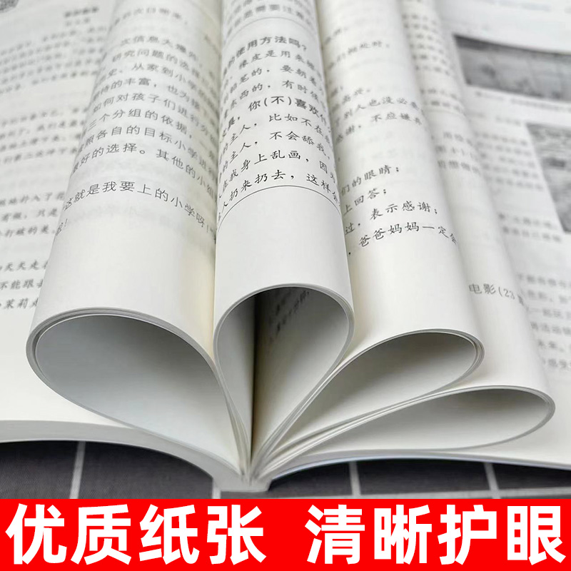 幼儿园生活化课程 [正版]全六本幼儿园生活化课程回归传统自然与本真大班中班小班上下册胡华教育探索中国学前教育课程改革高清大图