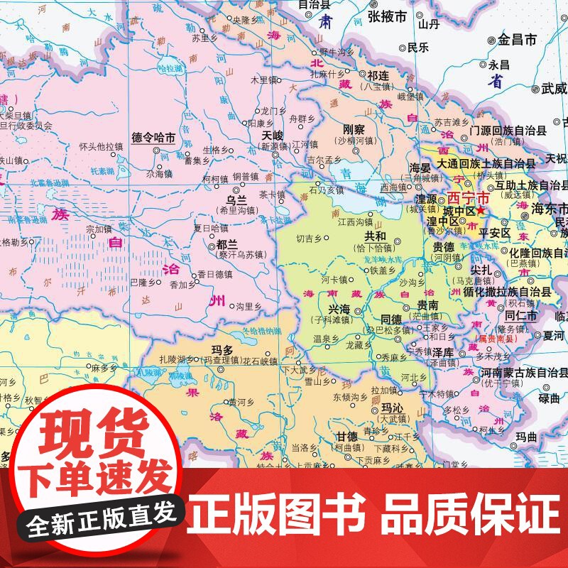 2025年新版北斗**分省系列地图册青海地图册第二2版交通旅游旅行地图自驾攻略手册全国地图集景点介绍书各省骑行线路图高铁高清大图