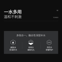 和风雨男士补水喷雾清爽肤水控油保湿专用收缩毛孔祛痘须后护肤品200ml