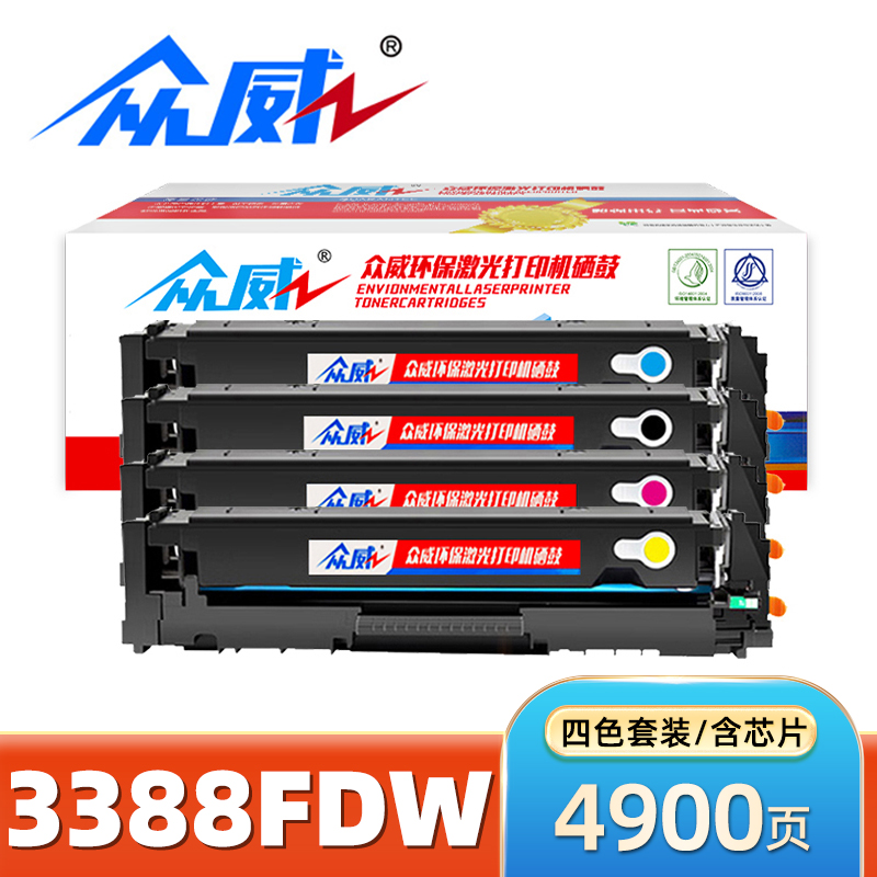众威 硒鼓3388fdw 套