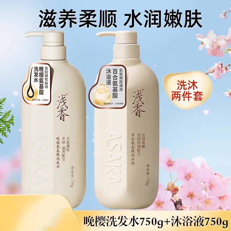 浅香(ASAKA)植物氨基酸洗沐套装(晚樱氨基酸洗发水500g+百合氨基酸沐浴露500g)(单位:件)