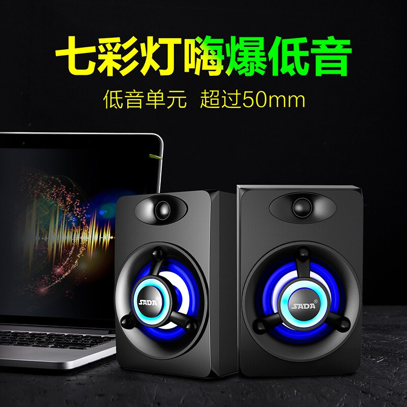 赛达V-118电脑音响台式家用笔记本低音炮3d环绕2.0声道迷你有源音箱木质箱体立体声手机通用 有线版 黑色