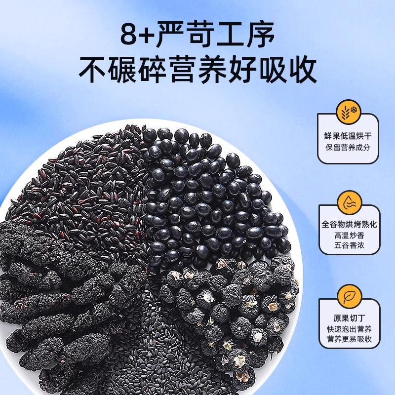 [拍2发3]120g(12袋)悦发茶(五黑茶)黑米黑豆桑葚黑枸杞黑芝麻花草茶养生茶饮官方旗舰店高清大图