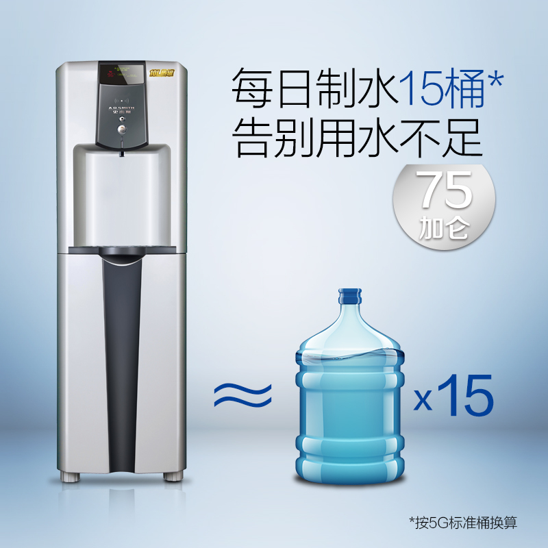 史密斯(A.O.Smith) 商用净水器 BR75-EH5