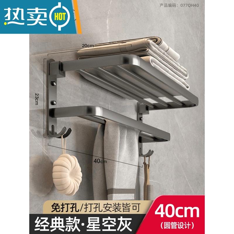 敬平太空铝毛巾架免打孔浴室壁挂式卫生间厕所置物架洗手间浴巾架1286 [枪灰]双层三件套B浴室置物架高清大图