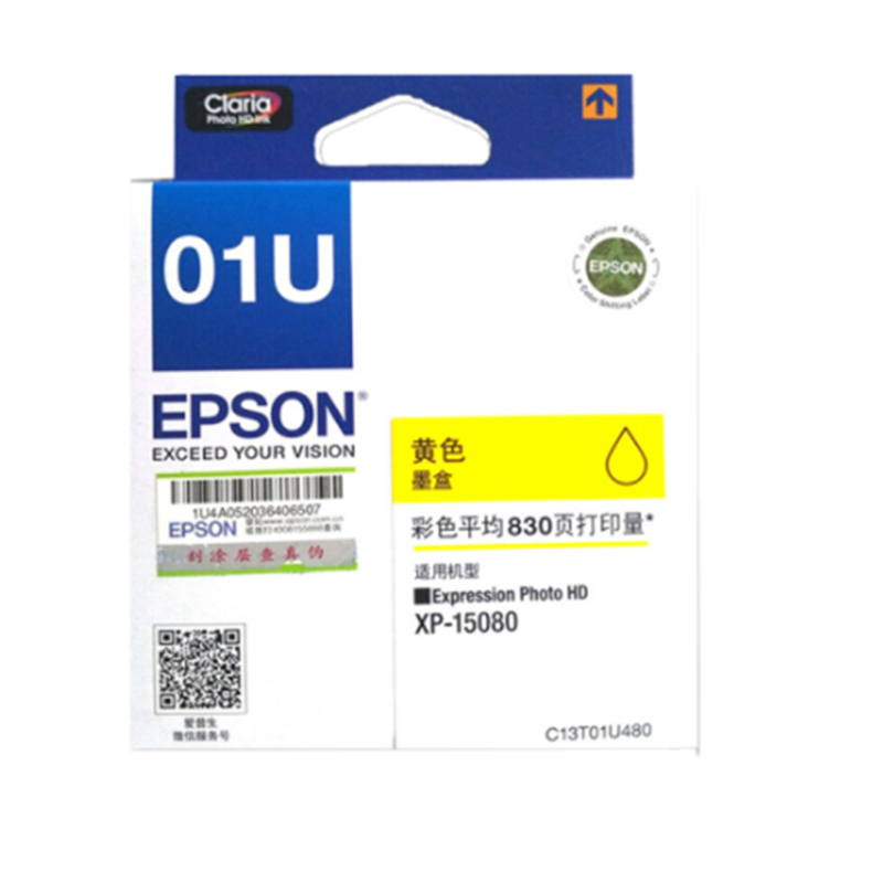 爱普生(EPSON)01U系列六色墨盒大容量 适用 Epson XP-15080 原装01U黄色(约830页)墨盒/墨水高清大图