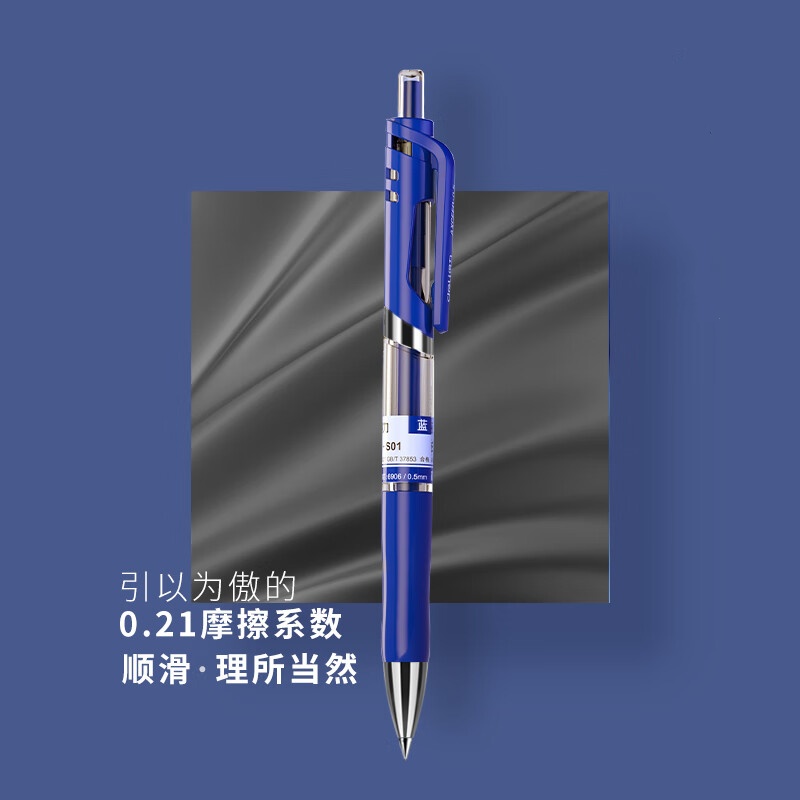 得力(deli)S01中性笔签字笔 0.5mm经典办公按动笔水笔 蓝色 12支/盒高清大图