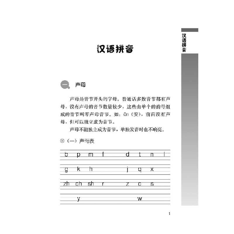 醉染图书小学生多功能语文知识宝典9787557907341高清大图