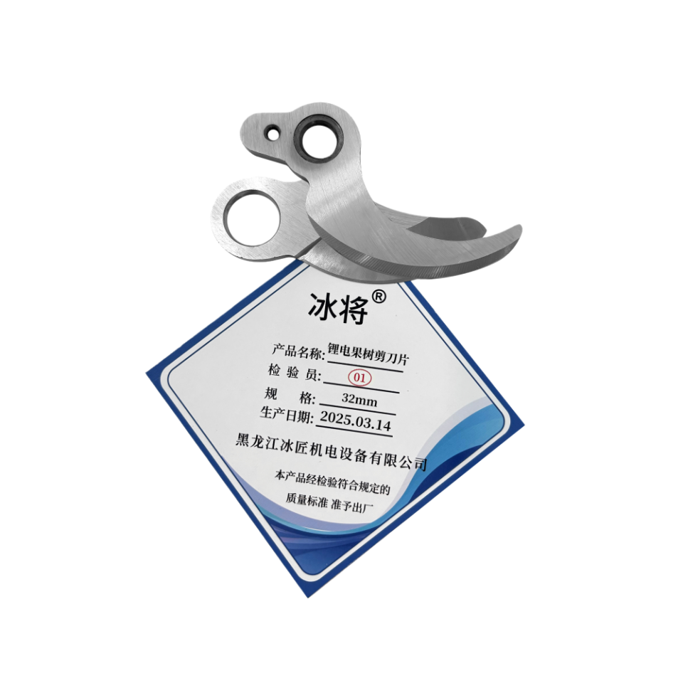 冰将 锂电果树剪刀片 32mm 副高清大图