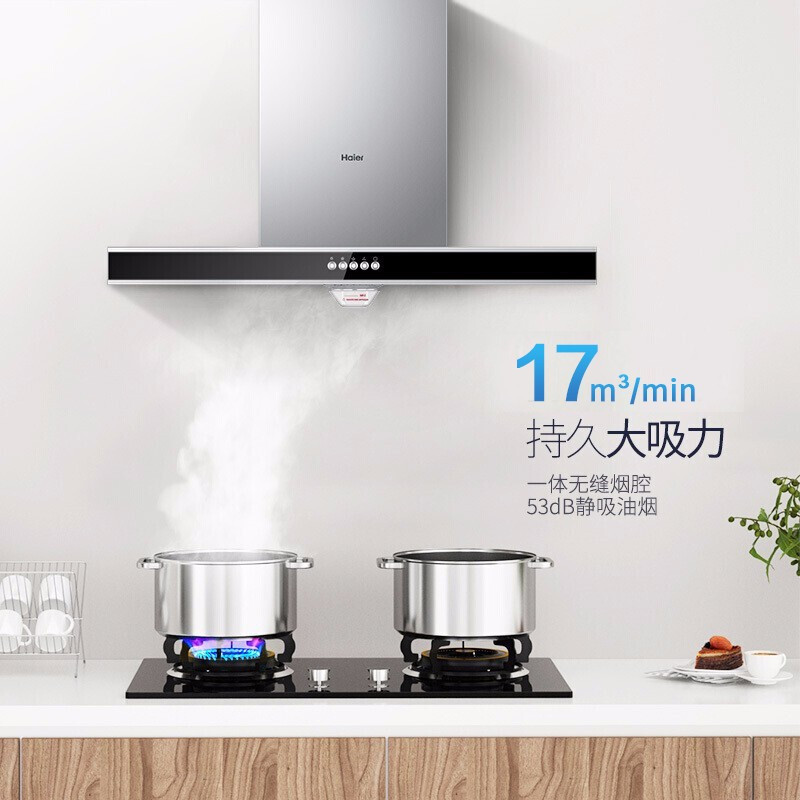 [三件套]17立方烟机+4.2燃气灶+16升热水器 海尔 油烟机顶侧吸抽油烟机灶具套装欧式顶吸大吸力黑晶面板抽油烟机燃气