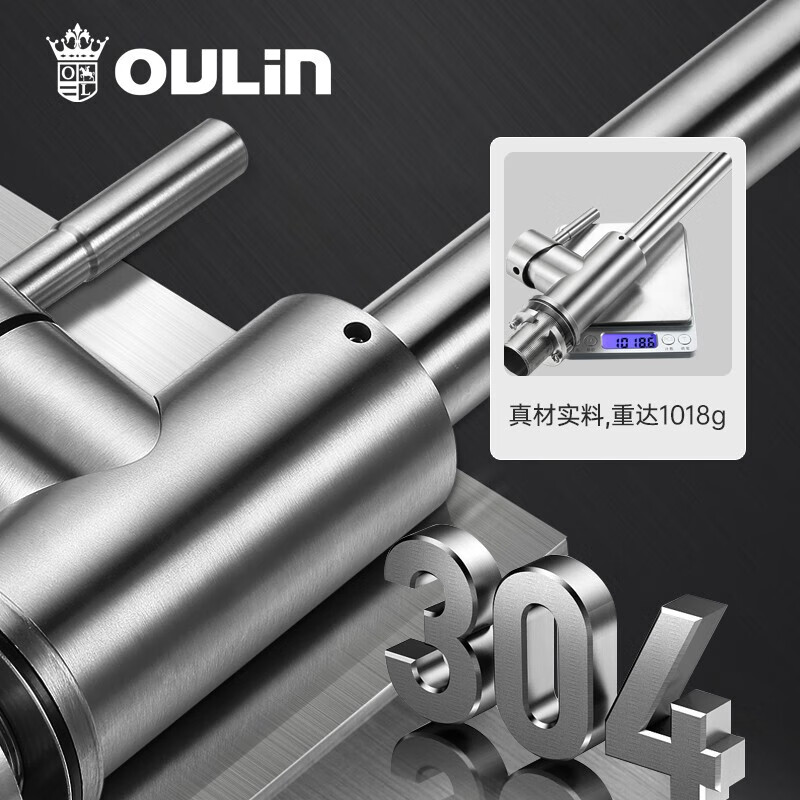 欧琳(OULIN)欧琳厨房水槽龙头 304不锈钢厨房水龙头OL-CFX001高清大图