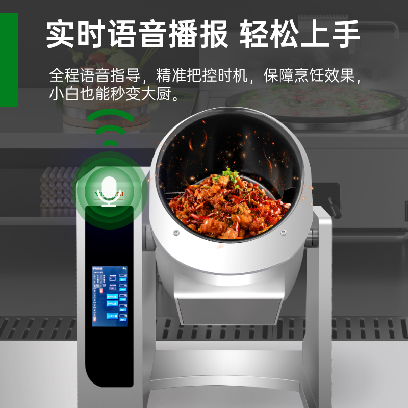 意黛斯 全自动炒菜机商用大型厨房智能炒菜设备多功能电动触屏台式电磁炒菜机Φ360mm YDS-TGQ36J/9高清大图