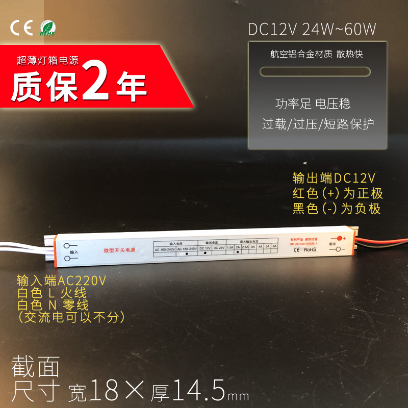 LED超薄灯箱电源 高端极薄4A12V48W(厚14.5mm)高清大图