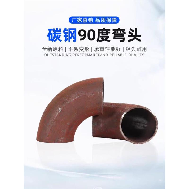 中锦科技 碳钢焊接冲压弯头DN50×3mm[外径57mm] 个