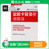美开朗 盐酸卡替洛尔滴眼液 2%(0.6ml:12mg)/盒