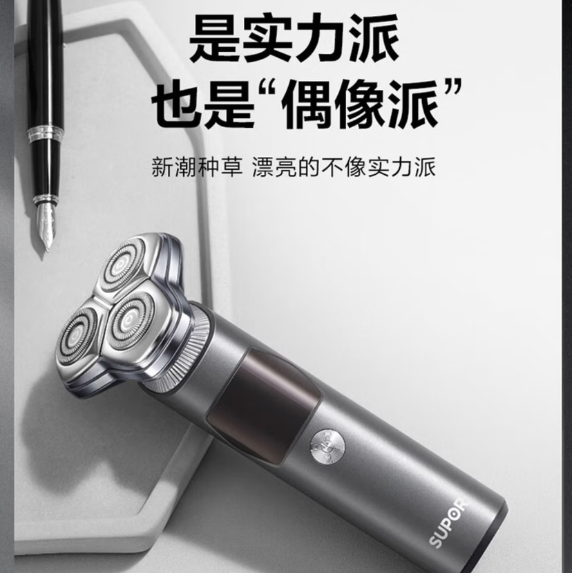 苏泊尔电动 剃须刀ES-RT31