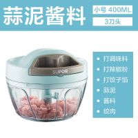400ml三刀头 苏泊尔小型手动多功能绞肉机家用捣蒜饺子馅搅碎机料理机