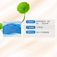 [三倍提纯花青素]Anthogenol 月光宝盒 葡萄籽 100片/盒 澳洲进口 片剂