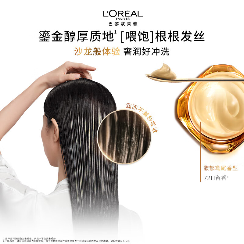 欧莱雅黄金发膜250ml+替换装250ml*2改善毛躁修护发丝烫染受损非护发素高清大图