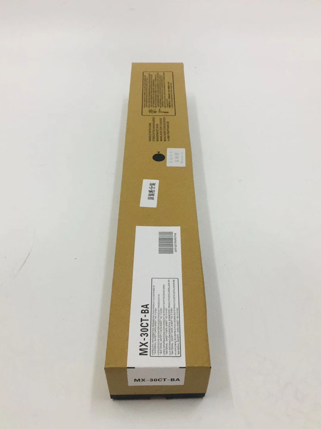 文印保MX-30CT-BA黑色粉盒 适用于夏普C4081/3581/MX-C2622R高清大图