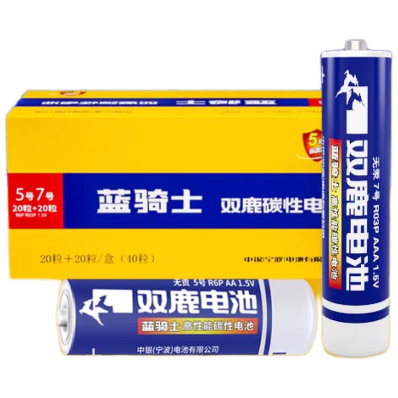 双鹿 碳性5号20粒+7号20粒 AA电池20粒电池20粒装适用于儿童玩具钟表鼠标键盘电池(混合共40粒)