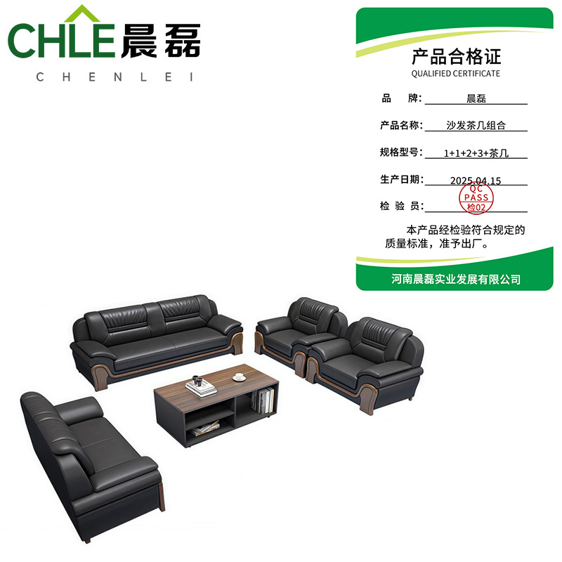 晨磊 沙发茶几组合 1+1+2+3+茶几 套高清大图