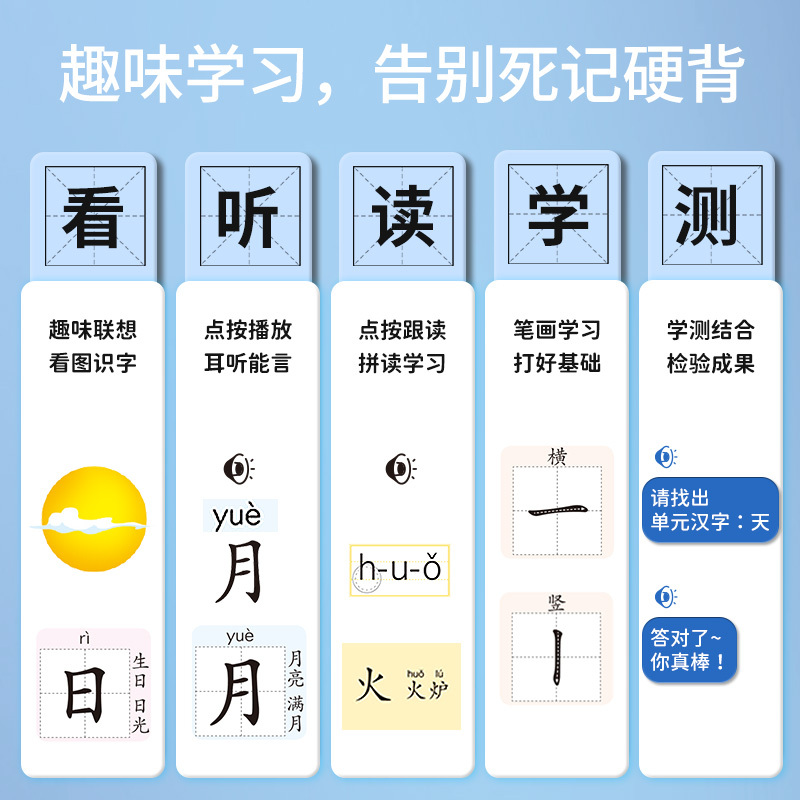 唐诗三百首+语数英全能发声书 [正版]会说话的语数英全能大课堂发有声点读书幼小衔接语智慧发声书 小学知识一本通 0—9岁