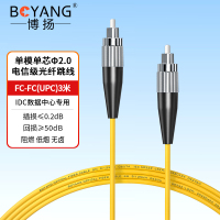 博扬 BY-303S 电信级光纤跳线尾纤 3米FC-FC(UPC) 单模单芯 Φ2.0跳纤光纤线
