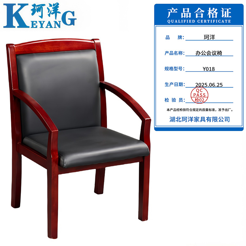 珂洋 办公会议椅 Y018 把高清大图