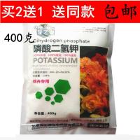 磷酸二氢钾花肥料家用大包装养花通用花肥促花促果叶面喷施400克