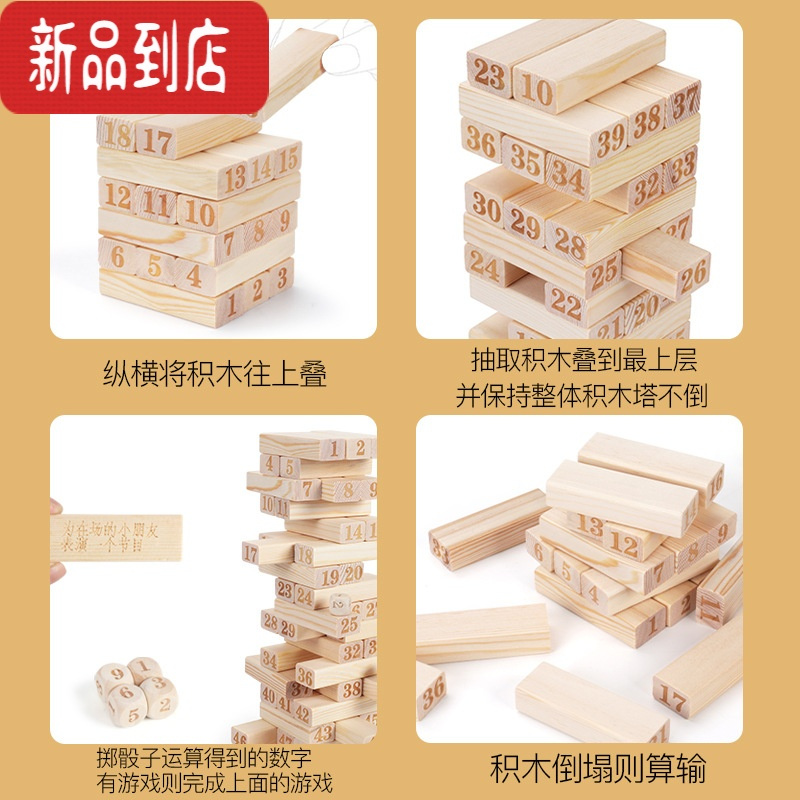真智力儿童抽釜底抽薪积木塔亲子桌面益智力游戏平衡层层叠高玩具