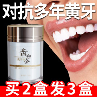 刷牙粉牙齿速效洗白去牙神器除口臭去牙结石小苏打刷牙洗牙粉