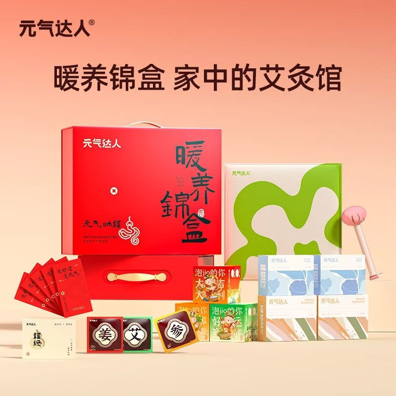 元气达人暖养锦盒YQ00405 1套