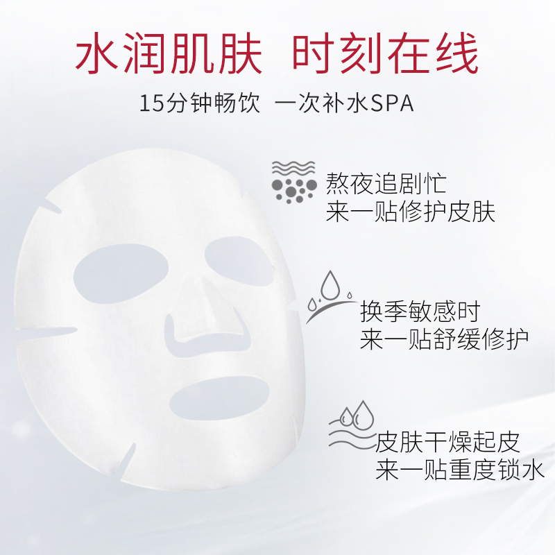 苏宁宜品X纽瑞可 天然虾青素焕颜修护面膜片女补水保湿 25ml*5片高清大图