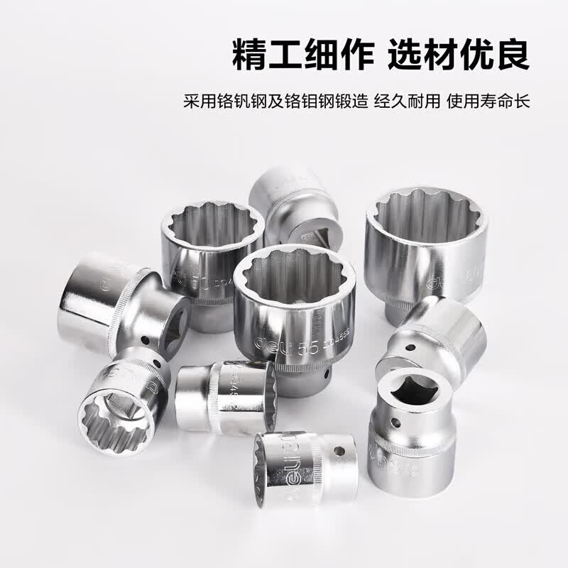 得力(终保)19mm系列十二角重型套筒(银)34mm[DQ4534]高清大图