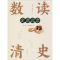 [M]定鼎北京-9787549720170