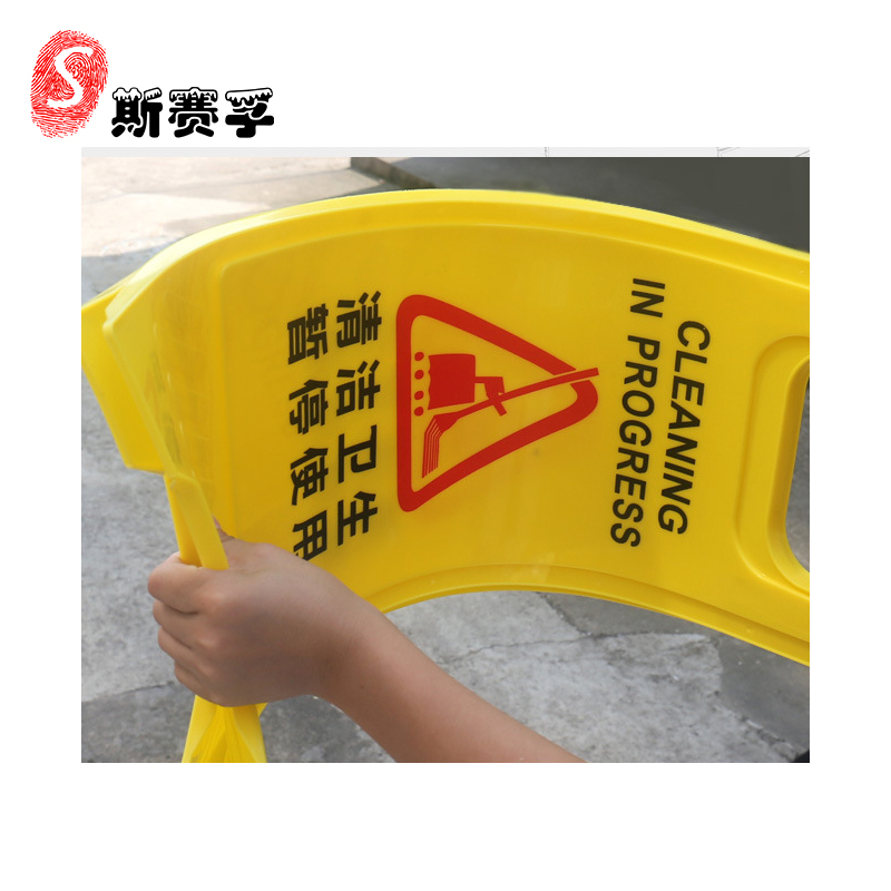 斯赛孚 SF-RLA01 A字人形办公区临时警示立牌高清大图