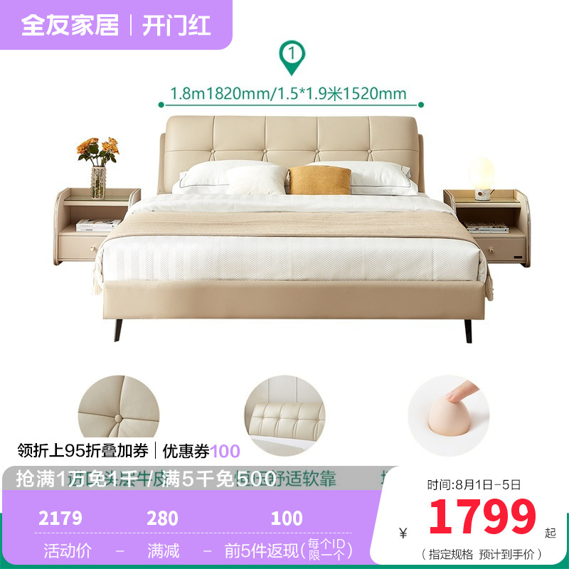 105135床 【米白色A款】1.8米单皮床