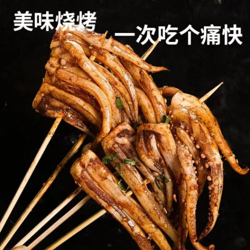 好拾味冷冻三去鱿鱼须400g袋烧烤火锅食材生鲜铁板鱿鱼海鲜水产