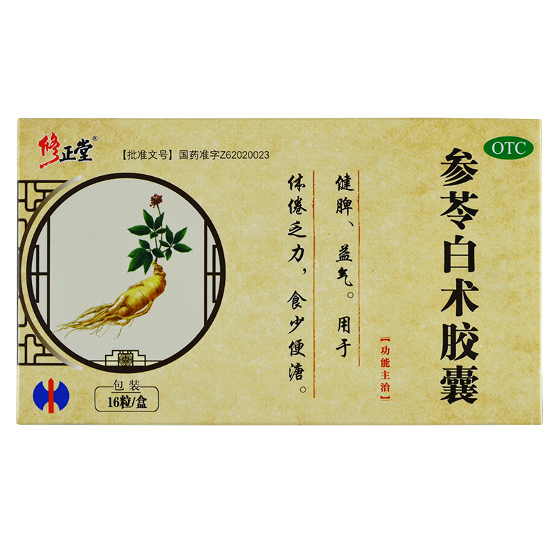 修正堂参苓白术胶囊0.5g*16粒