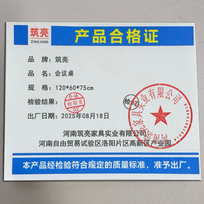 筑亮 会议桌 120*60*75cm 张高清大图