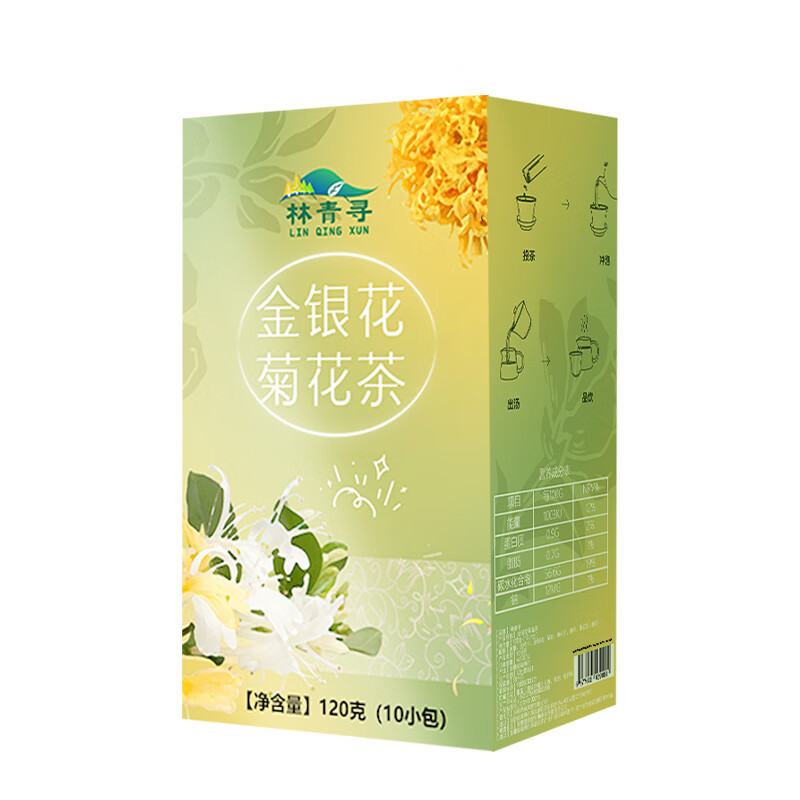 林青寻金银花菊花茶120g/盒菊花枸杞金橘干 独立包装 小包