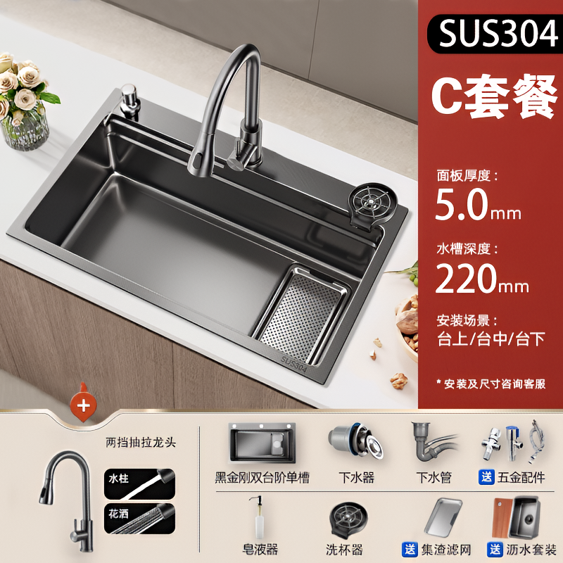 邦云厨房水槽集渣洗菜盆大单槽 75x45cm 枪灰304集渣槽【抽拉龙头+洗杯器+皂液器】